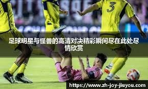 意甲-阿斯拉尼点射 国米1-0维罗纳落后那不勒斯3分 [意甲国际米兰]